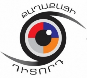 «Քաղաքացի դիտորդ» նախաձեռնության հայտարարությունը ԸՕ նախագծի սահմանափակումների վերաբերյալ