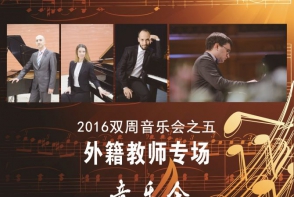 Չինաստանում տեղի կունենա Հայկական դասական երաժշտության համերգ