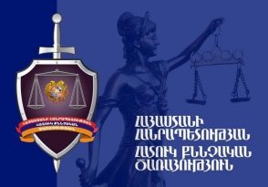 Վարույթ է ընդունվել դատական ակտերի հարկադիր կատարողի կողմից լիազորությունները չարաշահելու վերաբերյալ քրեական գործը