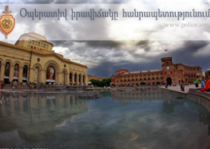 Օպերատիվ իրավիճակը հանրապետությունում