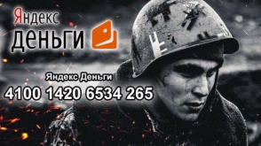 Գիշերային տեսանելիության սարքեր ձեռք բերելու դրամահավաք