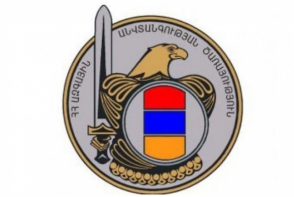 ԱԱԾ–ն զգուշացնում է (ձայնագրություն)