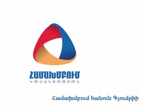 Սեպտեմբերի 23–ին ՀԱՄԱԽՄԲՈՒՄ կուսակցությունը Գյումրիում հրավիրում է համապետական հանրահավաք (տեսանյութ)