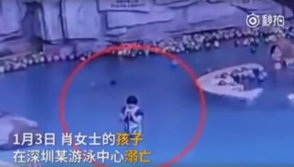 Չինաստանում 4–ամյա երեխան ջրահեղձ է եղել լողավազանում, քանի դեռ նրա մայրն sms էր գրում