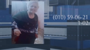 78-ամյա կինը որոնվում է որպես անհետ կորած