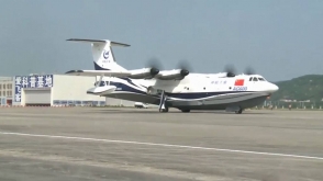 Китай испытал крупнейший в мире самолет-амфибию