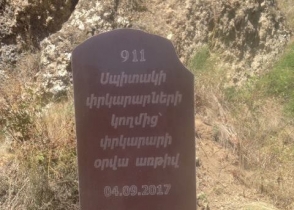 Աստ հանգչի 911 (լուսանկար)