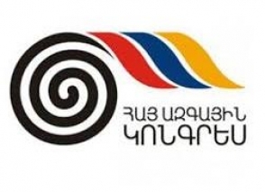 Հայ Ազգային Կոնգրեսի հայտարարությունը