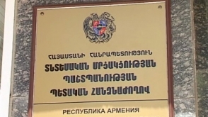 ՏՄՊՊՀ-ն 13 տնտեսվարողի նկատմամբ վարույթ է հարուցել