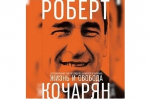 Ռոբերտ Քոչարյանի գրքում կան այնպիսի ճշմարտություններ, որոնք շատերին դուր չեն գա. Վիկտոր Սողոմոնյան