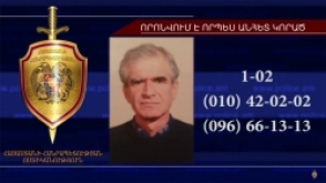 71-ամյա Հենրիկ Դավթյանը որոնվում է որպես անհետ կորած