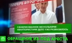 Телеканал НТВ обратился к посланию Роберта Кочаряна (видео)  