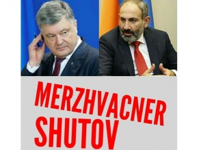 Նիկո՛լ, դու մերժվելու ես և ընկնես Պորոշենկոյի օրը