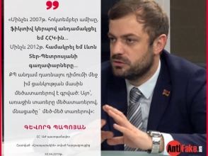 Ֆիկտիվ անդամակցել է ՀՀԿ-ին, ձևական համակրել ՀԱԿ-ին՝ ԼՏՊ-ին