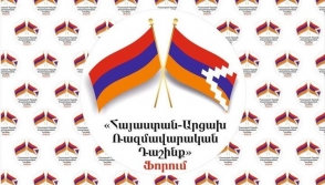 Համահայկական աջակցության գործընթաց է սկսվում