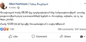 Սույն գրառումը սահմանադրական կարգի տապալման կոչ է