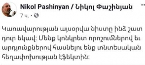 Տնտեսական հեղափոխություն չի լինելու