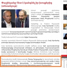 Կամ էն խոսքերն ասելուց Նիկոլի «հեռախոսը գողացել էին», կամ էլ․․․