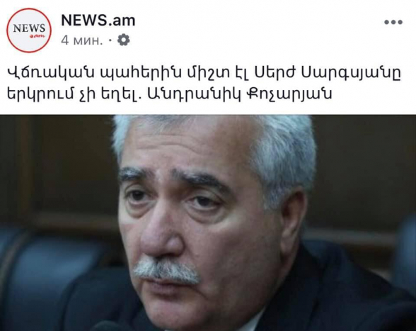 Սա հայտնի է որպես ժամանակին իր ղեկավար Վազգեն Մանուկյանին դավաճանած ՊՆ փոխնախարար