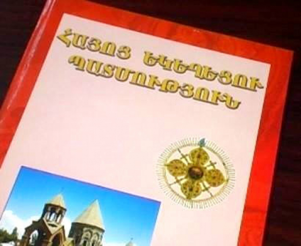 Вместо истории армянской церкви в школах будет преподаваться история религии – «Паст»