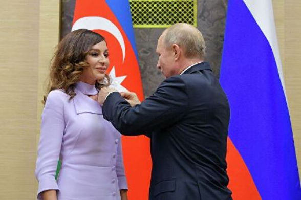 Պուտինը պարգևատրել է Մեհրիբան Ալիևային (տեսանյութ)