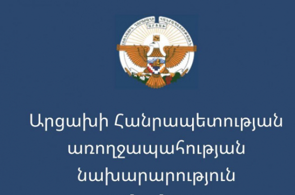 Առ այսօր Արցախում նոր կորոնավիրուսով վարակման որևէ դեպք չի արձանագրվել․ ԱՆ