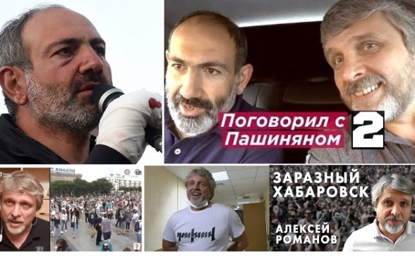 Хабаровские отголоски «бархатной» революции, армянский провокатор и русский блогер