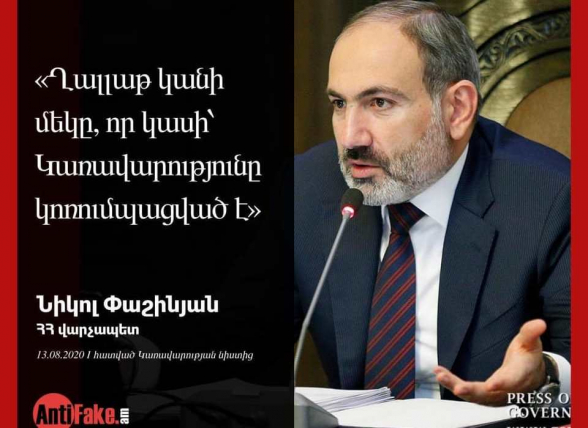 Տեսնես էս մարդը հասկանո՞ւմ է՝ ինքն ով է, ի՞նչ դիրք է զբաղեցնում