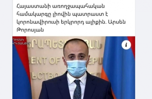 Դոկտոր Մահն եկել ա գործի արդեն