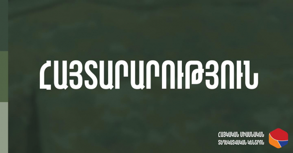 Եթե ցանկանում եք աջակցել Արցախին ու Պաշտպանության բանակին, ապա ստորև կարող եք կարդալ թե ինչպես