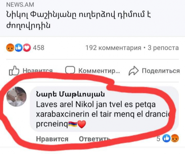 Ես ոչինչ չեմ ասի...սա ուղղակի ստեղ կթողնեմ (լուսանկար)