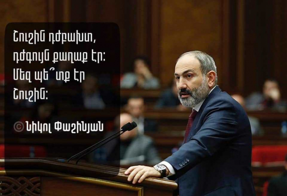 Այ Նե՛ռ, էս ի՞նչ ես խոսում, այ կոնչեննի դավաճան