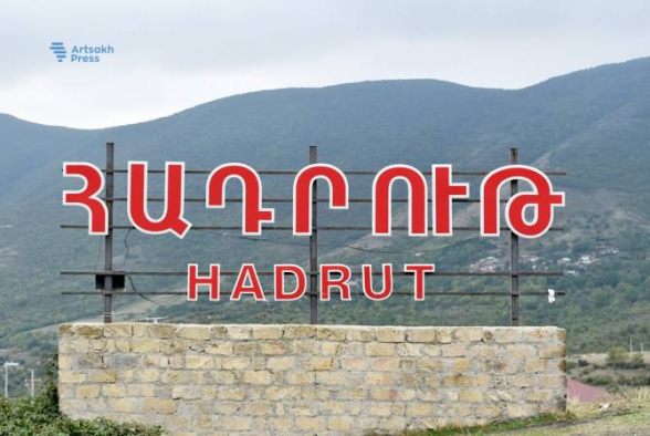 Հադրութի շրջանից 45 գյուղ է անցել թշնամուն և Հադրութ քաղաքը, 13 500 քաղաքացի մնացել է անտուն