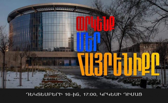 Ես ուզում եմ հասկանալ՝ ի՞նչ պիտի լինի, որ փողոց դուրս գաք