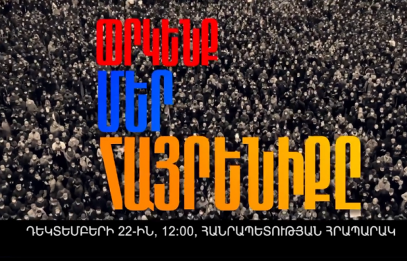 22 декабря в 12:00 состоится митинг на площади Республики (видео)