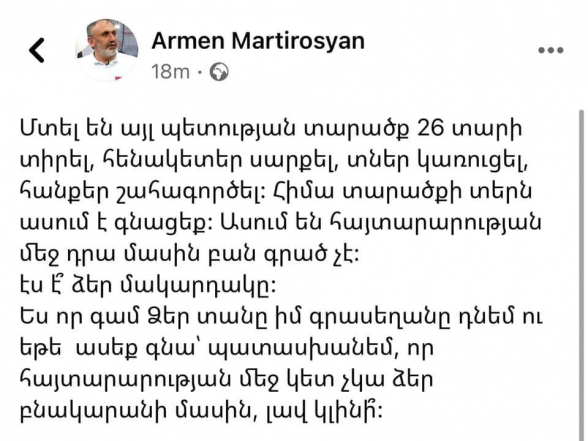 «Անտարես» հրատարակչության սեփականատերը ուղիղ թուրքական քարոզչություն է իրականացնում (լուսանկար)