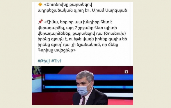 Ըստ Արամ Սարգսյանի, իր եղբայրը՝ Վազգեն Սարգսյանը, ռազմական հանցագործ է