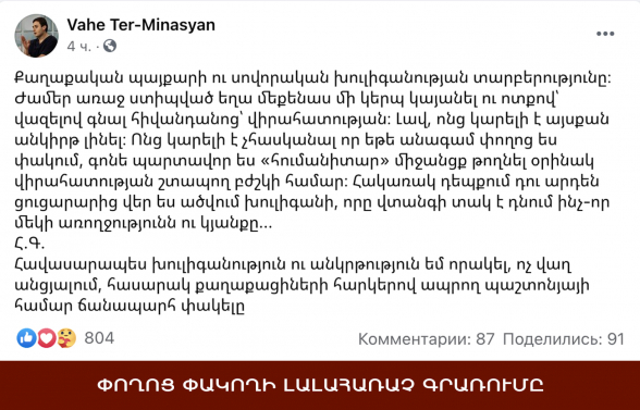 Երկակի ստանդարտնե՞ր, թե՞ ուղղակի պոպուլիստական աղիքաբնակություն