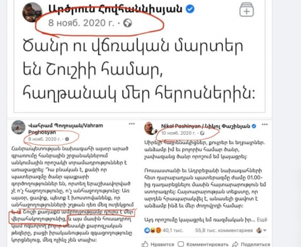 3 նկարով ապացուցեմ, որ փաշինյան նիկոլը ստախոս, մուտիլովշիկ, դավաճան, ստահակի մեկն է