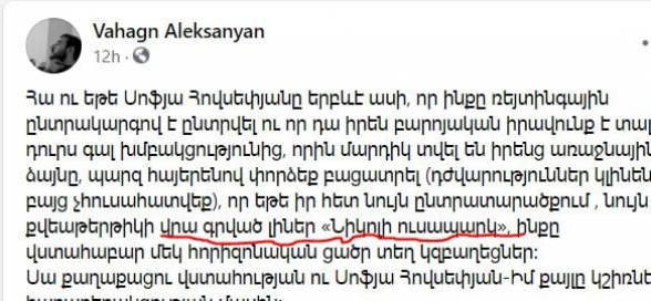 «Իմ քայլը» խմբակցությունում քանի՞ հատ «Նիկոլի ուսապարկ» պատգամավոր կա