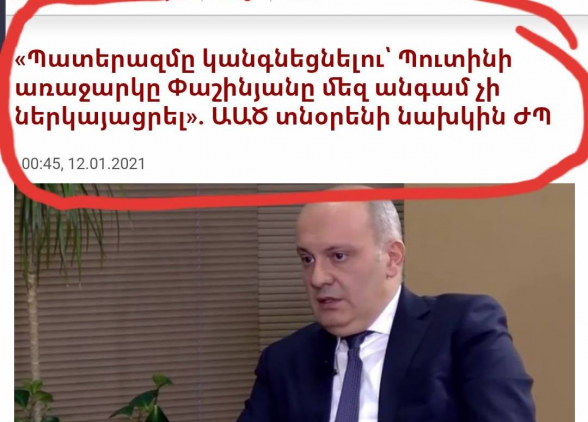 ԱԱԾ նախկին տնօրենը բացահայտում է դավաճան Նիկոլի կասկածելի պահվածքը