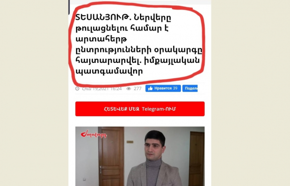 Քայլիստ անմեղսունակը շարքից