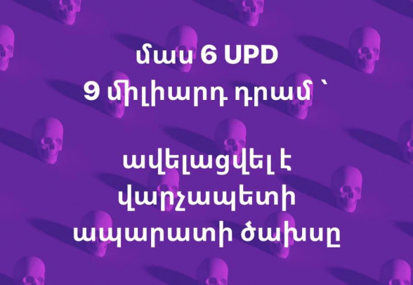 Չոր թվեր և փաստեր․ եզրակացությունները թողնում եմ ձեզ (լուսանկար)