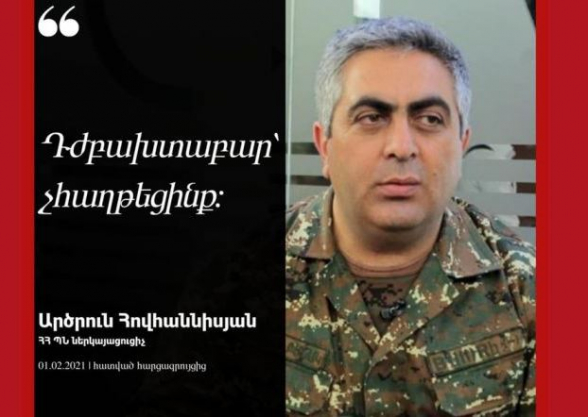 «Դժբախտաբար» դու պատասխան ես տալու 44 օր բոլորիս խաբելու համար, ա՛յ դատարկ մեշոկ