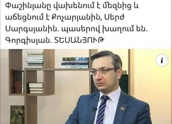 Հիմա սա ի՞նչ է, եթե ոչ հանրությանը էշի տեղ դնել