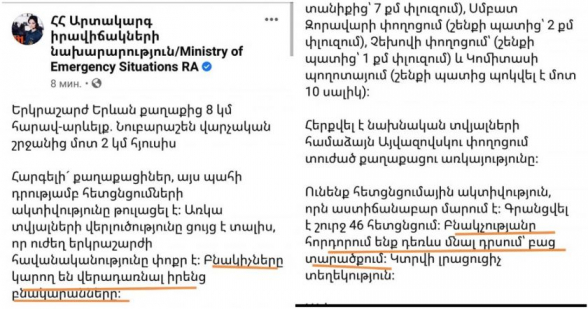 Նիկոլաթուրքերը շարունակում են մնալ նույն ավերիչ, քանդարար անասունները, ինչ և 1-2-3-5 ամիս առաջ (լուսանկար)