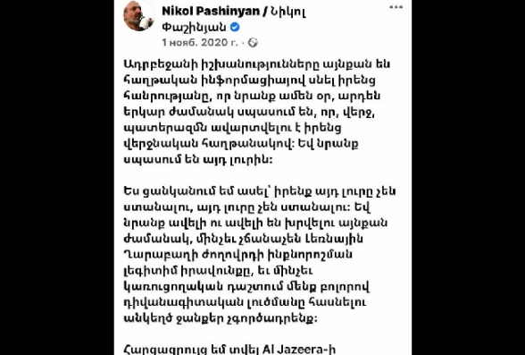 Հիմա պարզ է՞, թե ինչու է ալիևը ծաղրում՝ ասելով NƏ OLDU, PAŞİNYAN? (ի՞նչ եղավ, Փաշինյան)