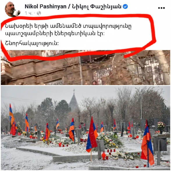 Ցինի՛կ, իսկ Եռաբլուրից ի՞նչ էներգետիկա ես ստանում, երբ գիտես, որ այդ հազարավոր տղաները հենց քո նման դավաճանի պատճառով են այդտեղ