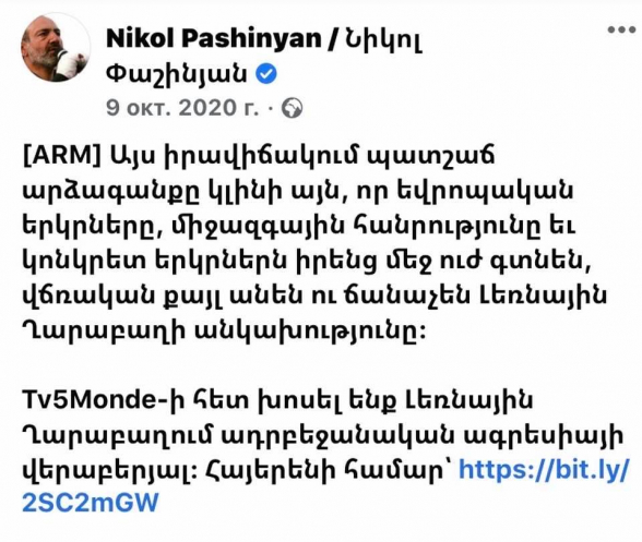 Այս կոչը գուցե հարգեին, եթե Հայաստանը, պատերազմի առաջին օրից պատրաստվեր և գոնե 10-րդ օրը ԱԺ-ում նախաձեռներ Արցախի ճանաչումը