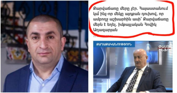 «Փալաս» քայլիստի տգիտությունները